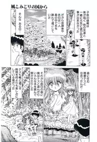 [Ruriruri♡] Kaze to Midori no Kuni kara