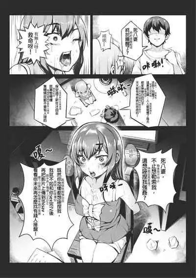 [Gantou Ikunoro] MK girl embodies the spirit of Hong Kong under the Lion Rock [Chinese] [君廣東話本當上手機翻漢化組] v2