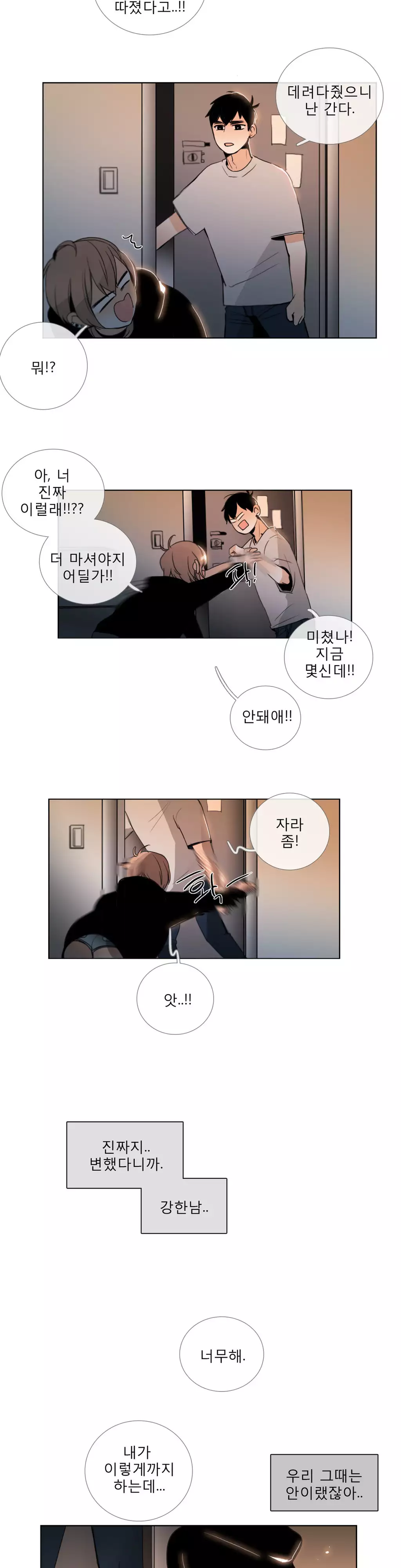 Talk to Me Ch.0-35