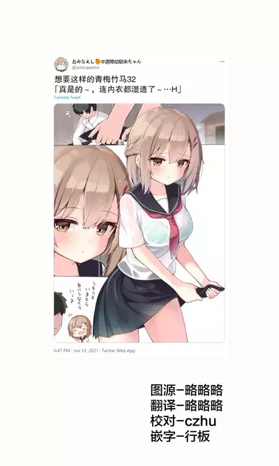 [Ominaeshi] Konna Osananajimi ga Ite hoshii | 想要这样的青梅竹马 [Chinese] [无糖·漫画组]