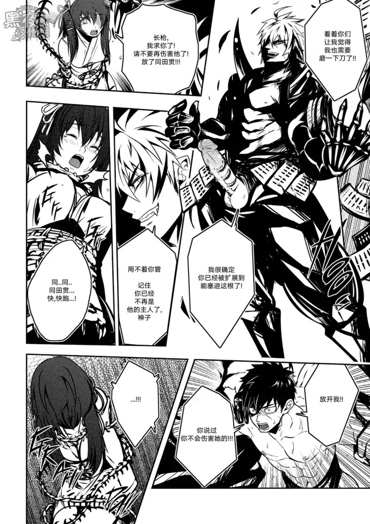 BLACK MONKEY-破碎的自尊