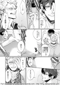 Kono Yama ga Aketara, Ch. 1
