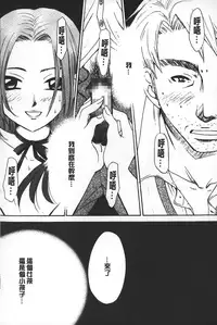 [Gotoh Akira] Shojo Robot | 少女機械人 [Chinese]