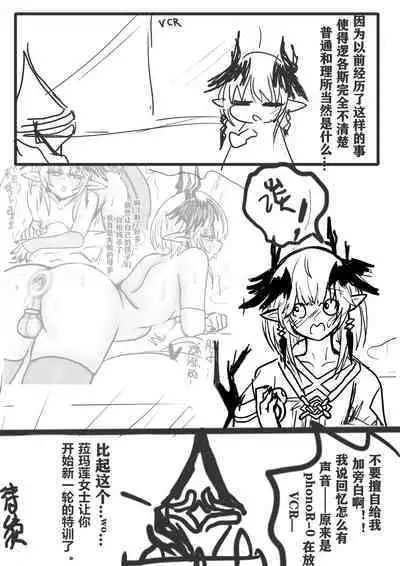 【logos女妖特训-追忆篇】