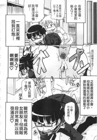 [Takanaga Kouhei] Tsugakuro | 通學 [Chinese]