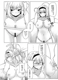 (同人誌) [深酢さんたろ] ー耐えたら何とかなる？ (東方) (エロ)