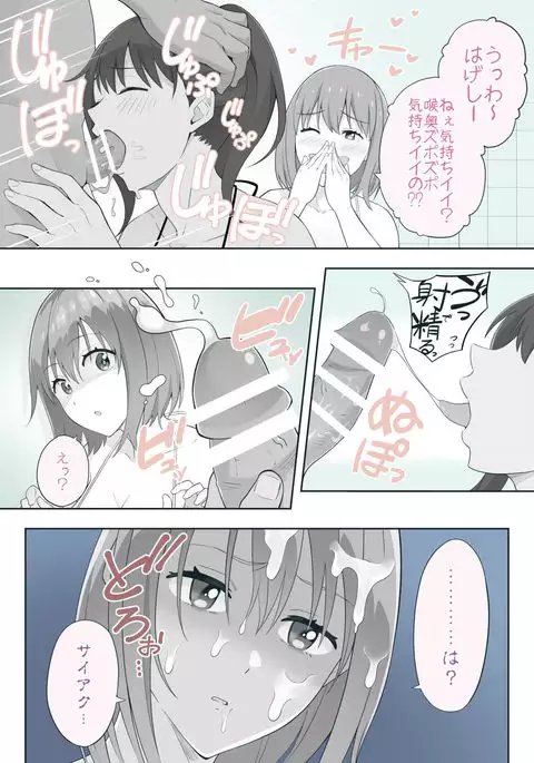 Gridman Manga Shiranai Oji-san Aratte Ageru