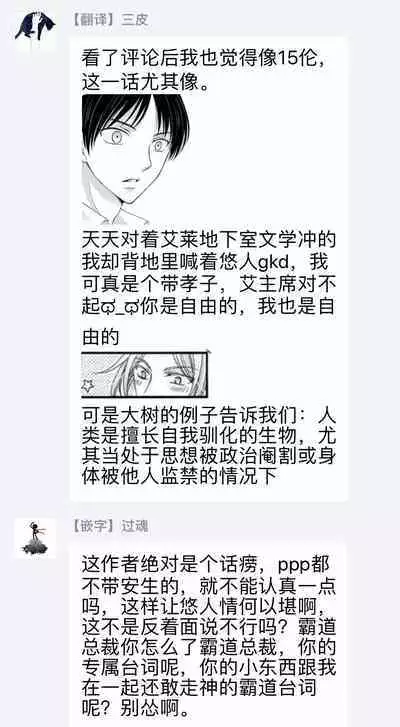 [Mitsuhashi Tomo] Choukyou Kaihatsu Seikatsu ~Kimi ga Ochiru Made Yamerarenai~ | 调教开发生活~不到你堕落为止决不罢休~ 1-7 [Chinese] [拾荒者汉化组] [Digital]