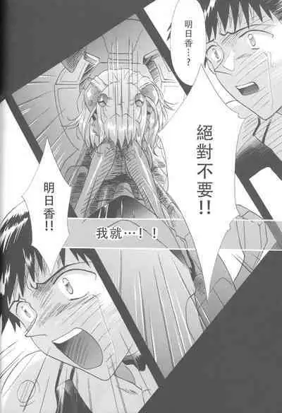 PEPPY ANGEL·淘气の天使第6·7·8卷（EVA·剧情漫画合集）