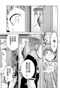 [Kakei Hidetaka] Kuchi Dome Ch.1-8 [Chinese]