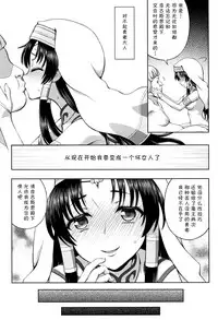 [chaccu] Seijo no Kenshin [Chinese] [不咕鸟汉化组]