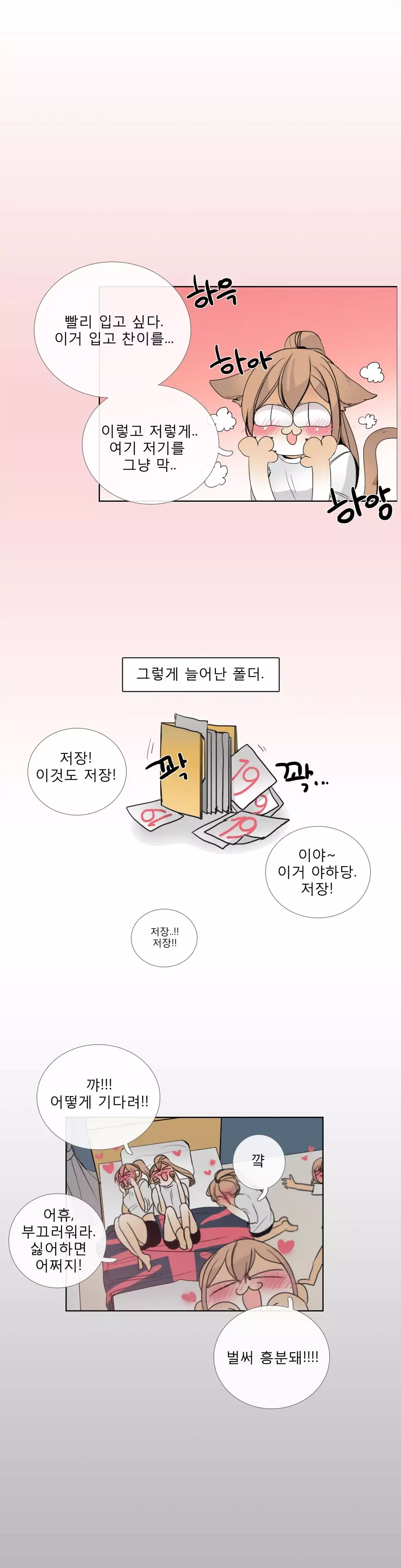 Talk to Me Ch.0-35
