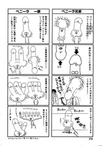 [Ikoma Ippei] Inu Miboujin