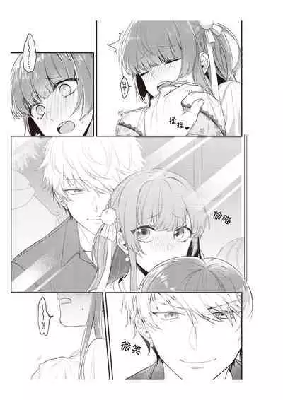 [Na mujin] densha de, jugyō. Sensei to. | 在电车里，上课。和老师。1-2 [Chinese] [莉赛特汉化组]