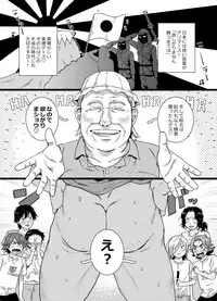 Sohoku no Erohon