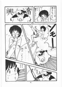 [Tororoimo (Various)] Tororoimo Densetsu - Ten no Maki (Various)