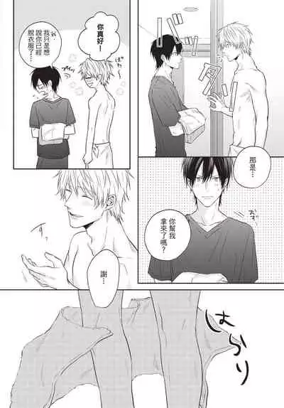 Fukigen Itoko ga Kawaisugite Shikatanai | 臭脸表弟可爱到让我受不了