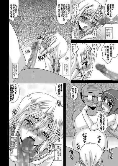 男の娘で遊ぼう はじめてのオネダリ