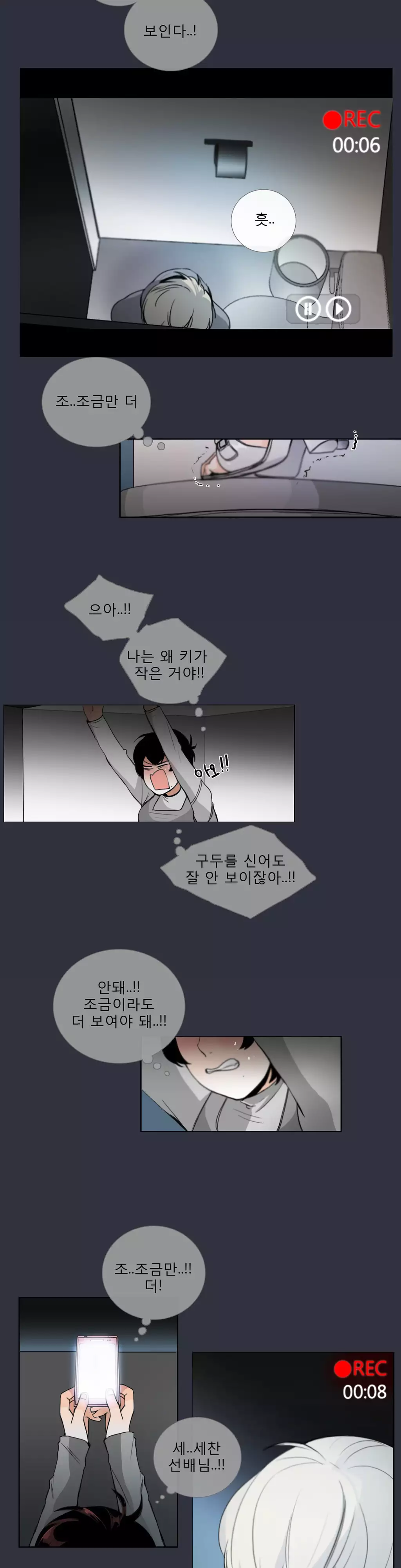 Talk to Me Ch.0-35