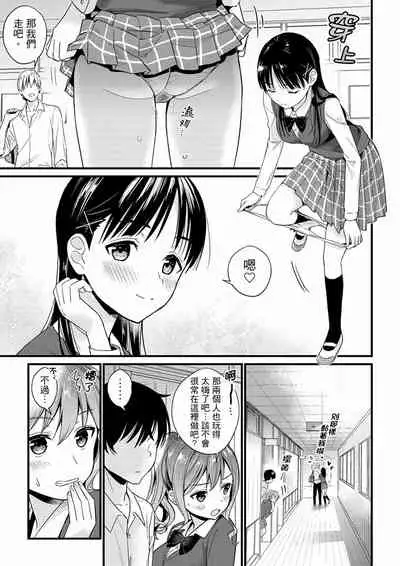 Son Nani... Watashi ni Iretai no? Yari Heya no Tonari de Seiteki ni jareatte... | 就那麼想…插進人家體內嗎？在砲房隔壁擦槍走火玩遊戲… Ch.1-12