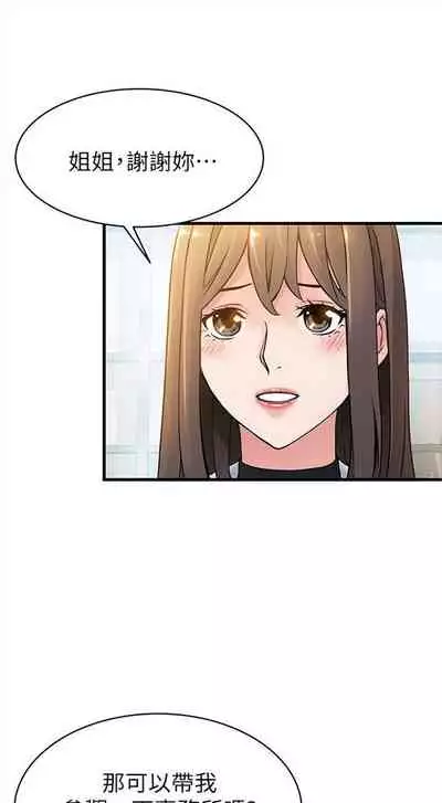 弱点 1-62 中文翻译（更新中）