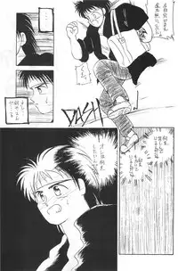 (C50) [Harvest Home (Kayanagi Takahiro)] Fracture 4