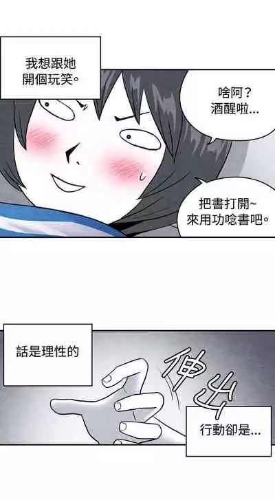 生物學的女性攻略法