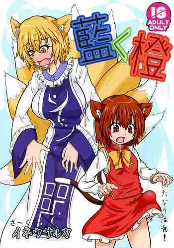 Ran < Chen