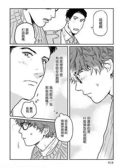 Amattare wa Inu mo Kuwanai | 嗲嗲甜甜超腻歪 01-03