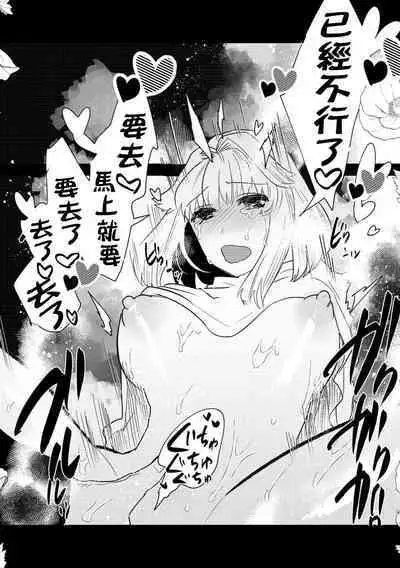 [Meboshi akari] 200 cm no okkina dekiai ~ osananajimi otto wa XL saizu ~ | 2米的巨大份溺爱 ~青梅竹马的丈夫是超大尺寸~ 1-3 end [Chinese] [莉赛特汉化组]