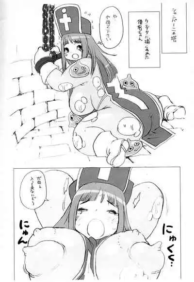 Soryo-chan no Junan