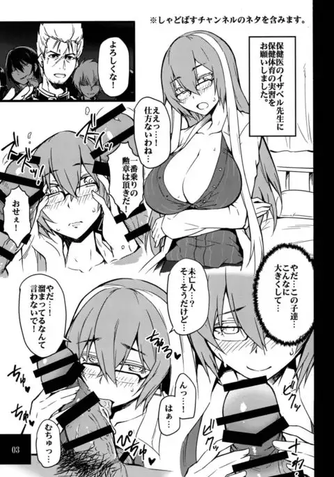 Isabelle Sensei Verse