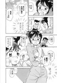 [Kotakemaru] Girl! Girl! Girl!