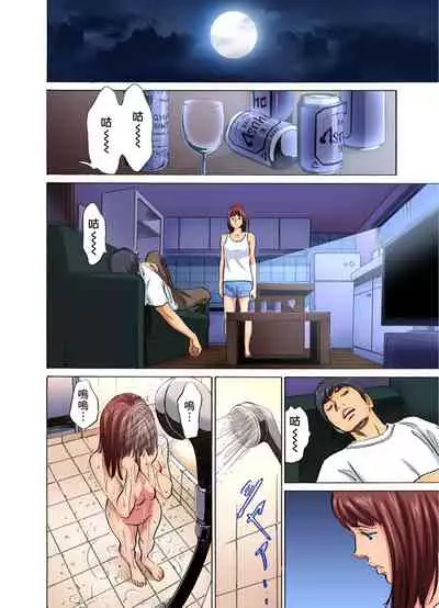 Gikei ni Yobai o Sareta Watashi wa Ikudotonaku Zecchou o Kurikaeshita | 大伯偷偷夜襲我，從此被迫成為性奴隸瘋狂高潮無數次！1-13