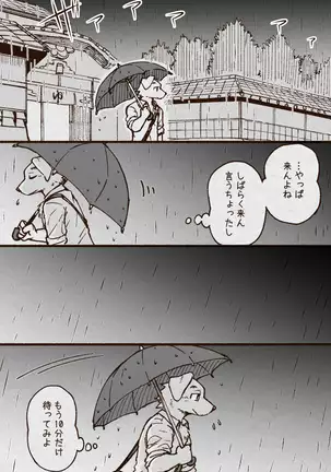 アオカネ銭湯日記