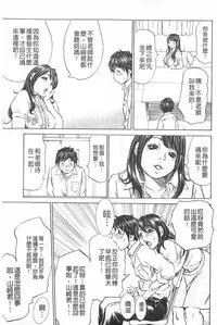 [Millefeuille] Mantankoboregimi | 滿出來流不停的妳 [Chinese]