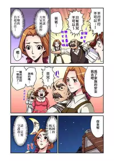 [Pirontan] Otona no Douwa ~Bijo to Yajuu | 大人的童話~美女與野獸 [Chinese] [禁漫漢化組]