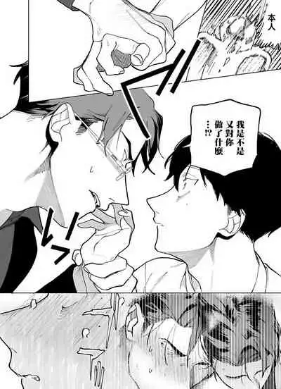 Gochisou-sama ga Kikoenai! | 你还没说多谢款待! 02