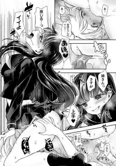 2D Comic Magazine NTR Les Kanojo ga Kanojo o Netottara Vol. 1