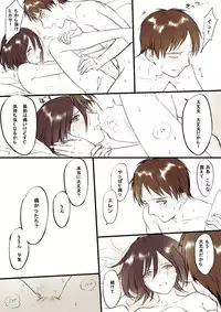 【R18】[ヤサイ] ❀エレミカ現パロ漫画✿ (進撃の巨人)