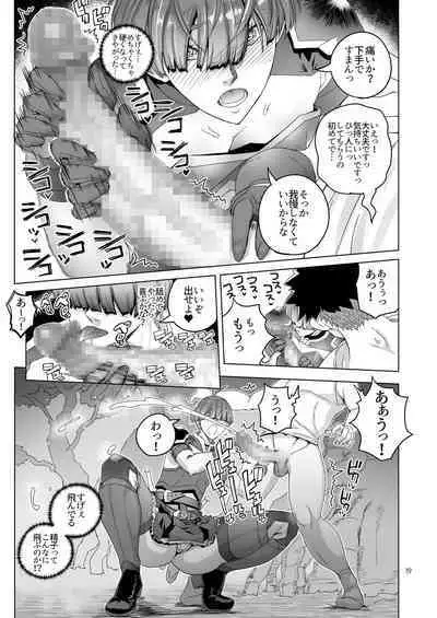 Rouwan Nyokenshi wa Kakusenai