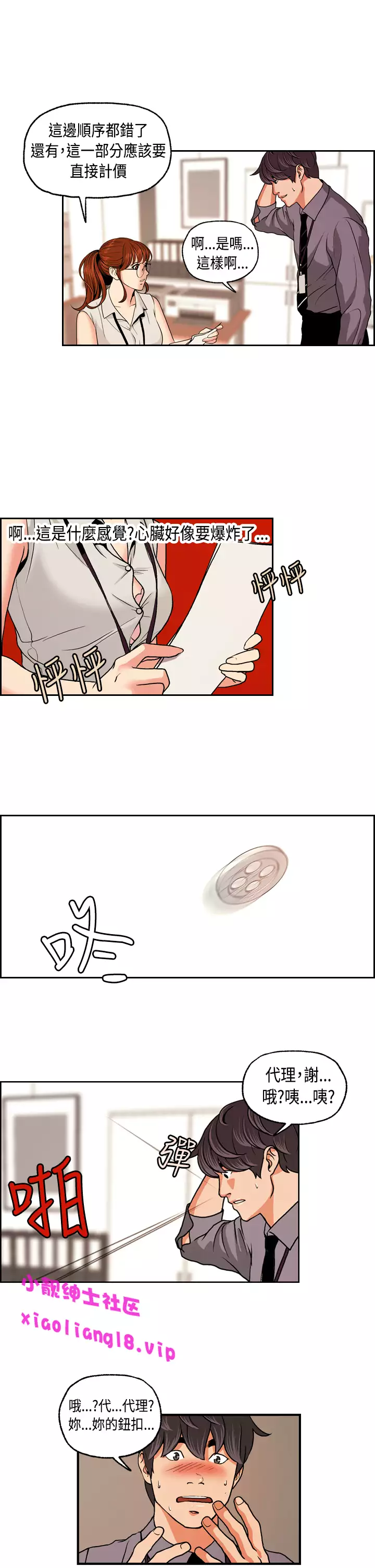 中文韩漫 淫stagram Ch.0-5