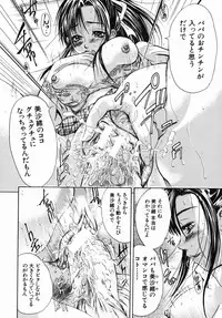 [Aoki Seishin] Inyoku Hyakkaten - Immoral Department