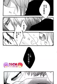 (SPARK7) [KSK. (Haruchika)] La commedia è finita (Kuroko no Basuke) [Chinese] [35CM漢化組]