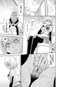 [カネヤマシン] 聖・姦獄学園 地獄の貞操帯（前後編）