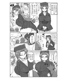 [CRAFT (Kiliu)] Fuyu ni mo Nandemo Chousa Shoujo no Doujinshi ga Deta? Wakarimashita Chousa Shimasu [Chinese] [殭屍個人漢化] [Digital]