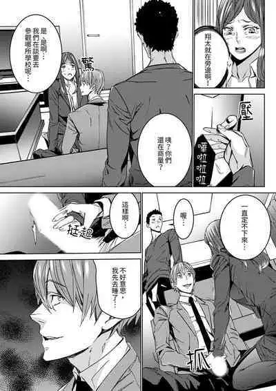 [OUMA] Hitozuma Kyoushi Kari ~ Sensei, Danna no Maede Kon Nani Nuretemasu yo? | 人妻教師狩獵 ~老師,妳在老公面前變得這麼濕了喔？1-8 Complete [Chinese]