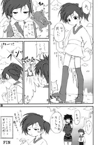 [Rabbit Company (Kotogi Raura)] Stale World 19 Fiction Figure: Unlimited (FIGURE 17, Final Fantasy Unlimited, Kiddy Grade)