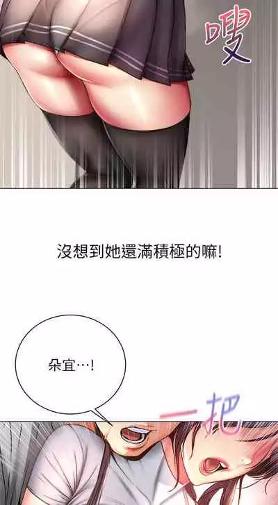 【周三连载】超市的漂亮姐姐（作者：北鼻&逃兵） 第1~50话