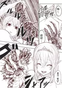 [Uru] Elf Princess Strikes Back (Chinese, Ongoing)[沒有漢化]